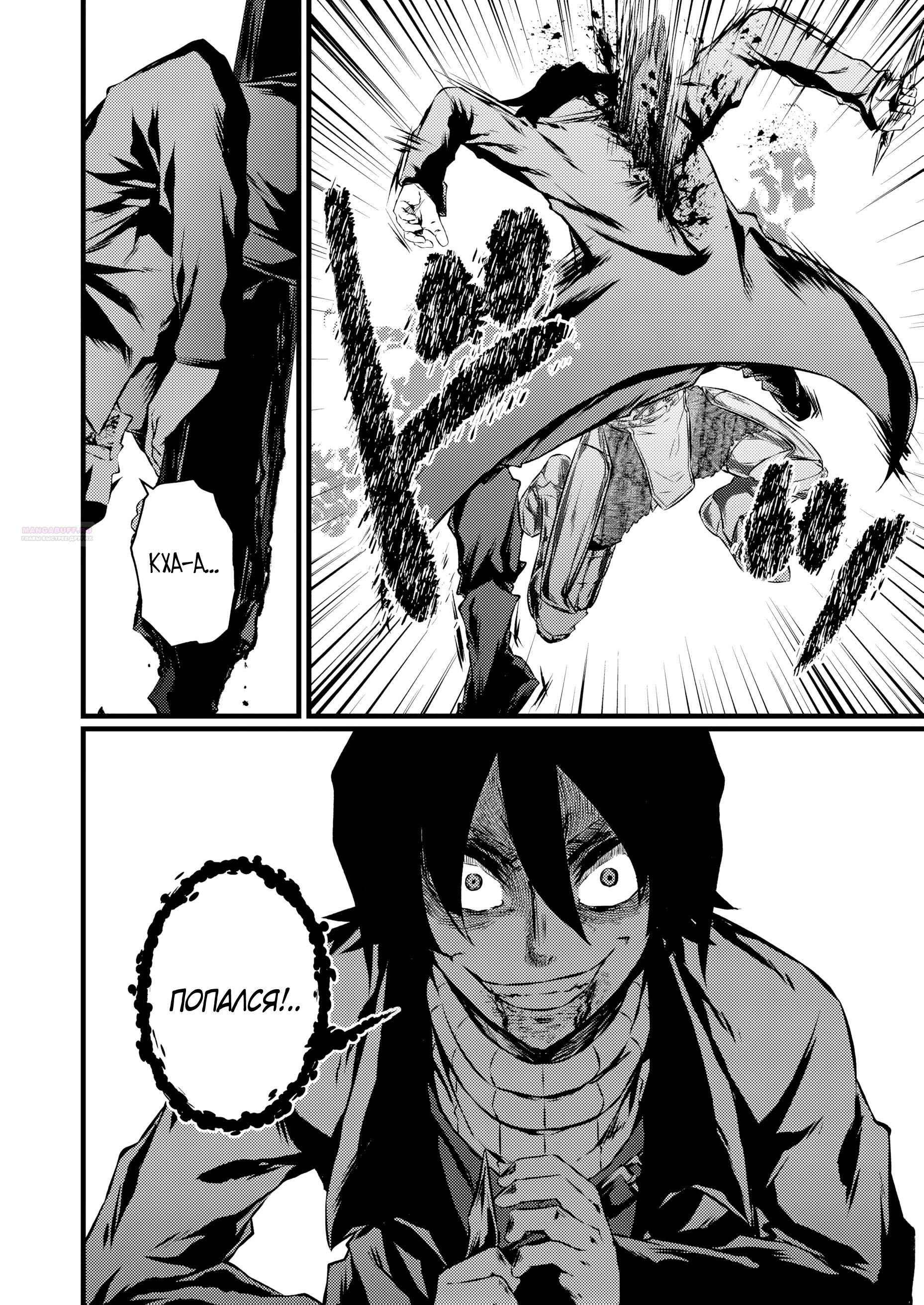 Манга Бывший раб, пробудивший в себе сильнейший класс [некромант] мстит этому развращенному миру. - Глава 24 Страница 2