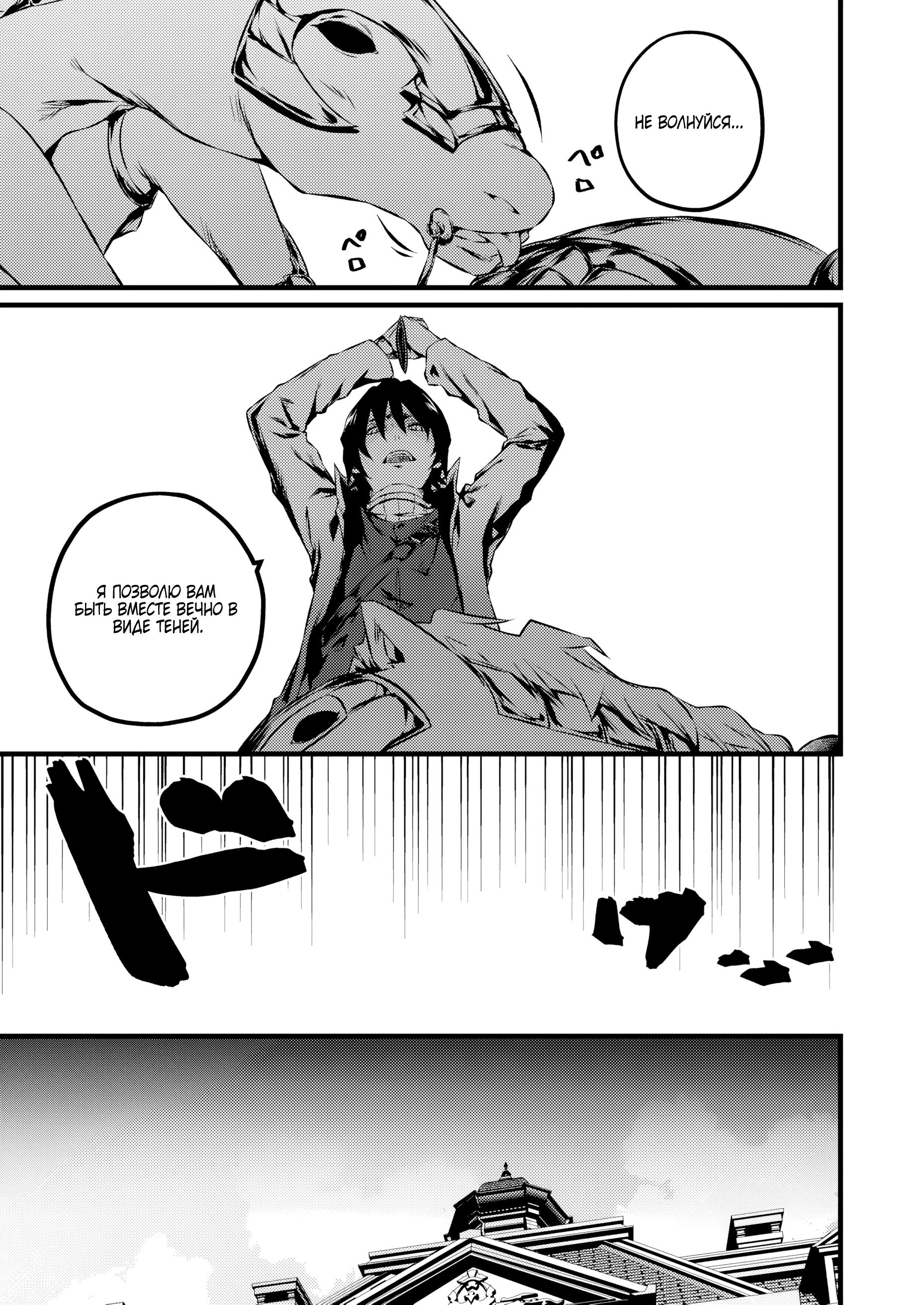 Манга Бывший раб, пробудивший в себе сильнейший класс [некромант] мстит этому развращенному миру. - Глава 24 Страница 7