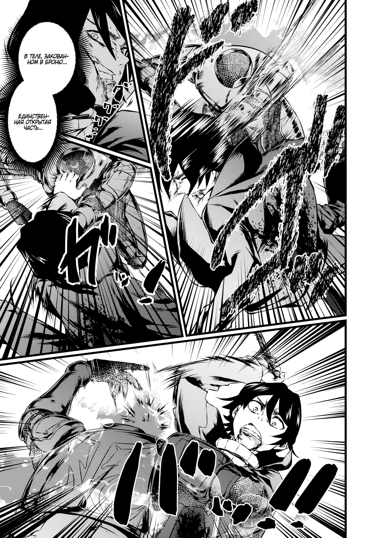 Манга Бывший раб, пробудивший в себе сильнейший класс [некромант] мстит этому развращенному миру. - Глава 24 Страница 3