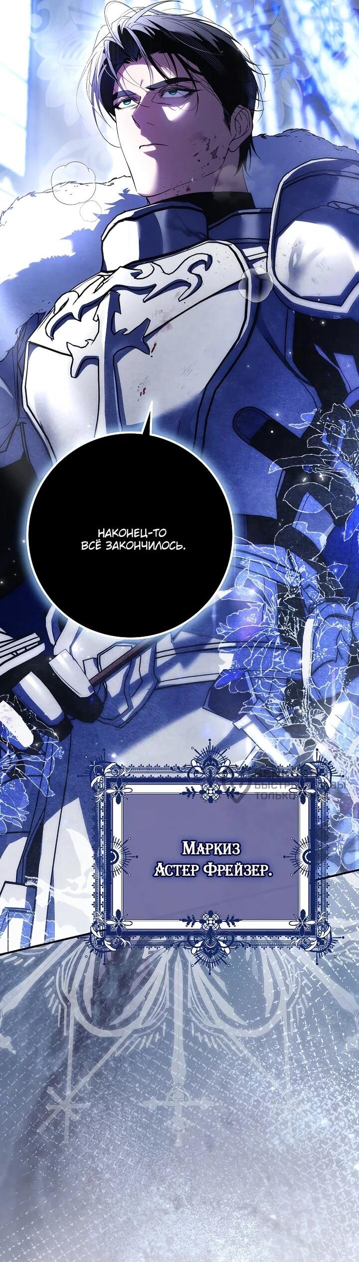 Манга Этим мусором была я - Глава 30 Страница 29