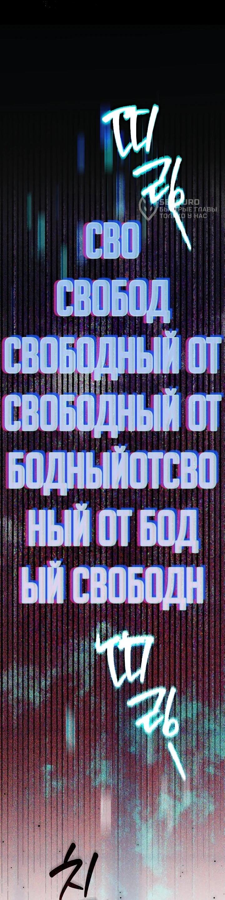 Манга Этим мусором была я - Глава 29 Страница 28