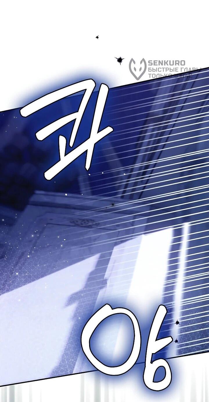 Манга Этим мусором была я - Глава 29 Страница 32