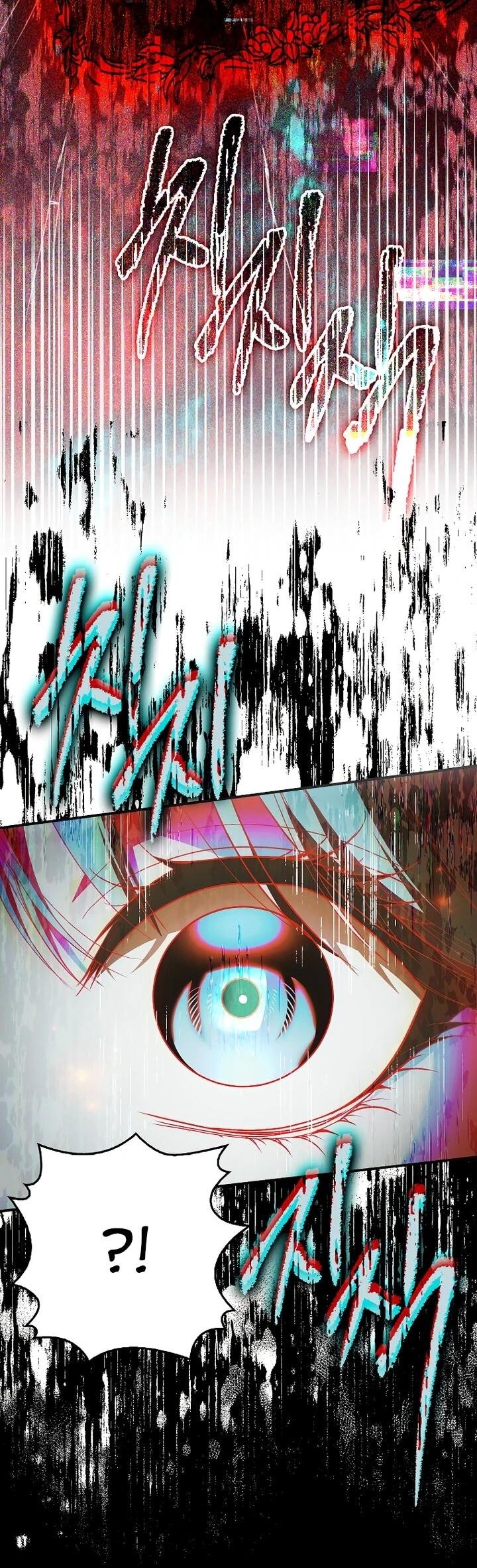 Манга Этим мусором была я - Глава 29 Страница 27