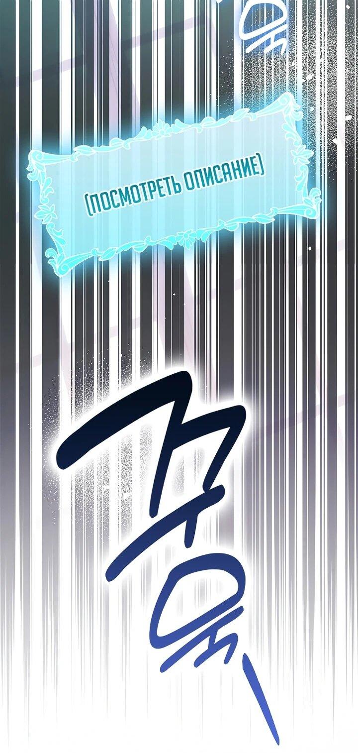 Манга Этим мусором была я - Глава 29 Страница 25