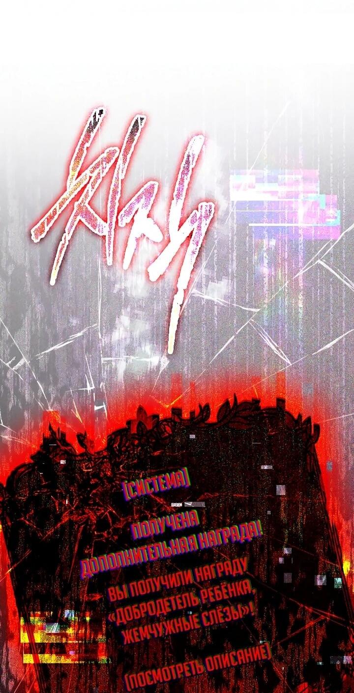 Манга Этим мусором была я - Глава 29 Страница 26