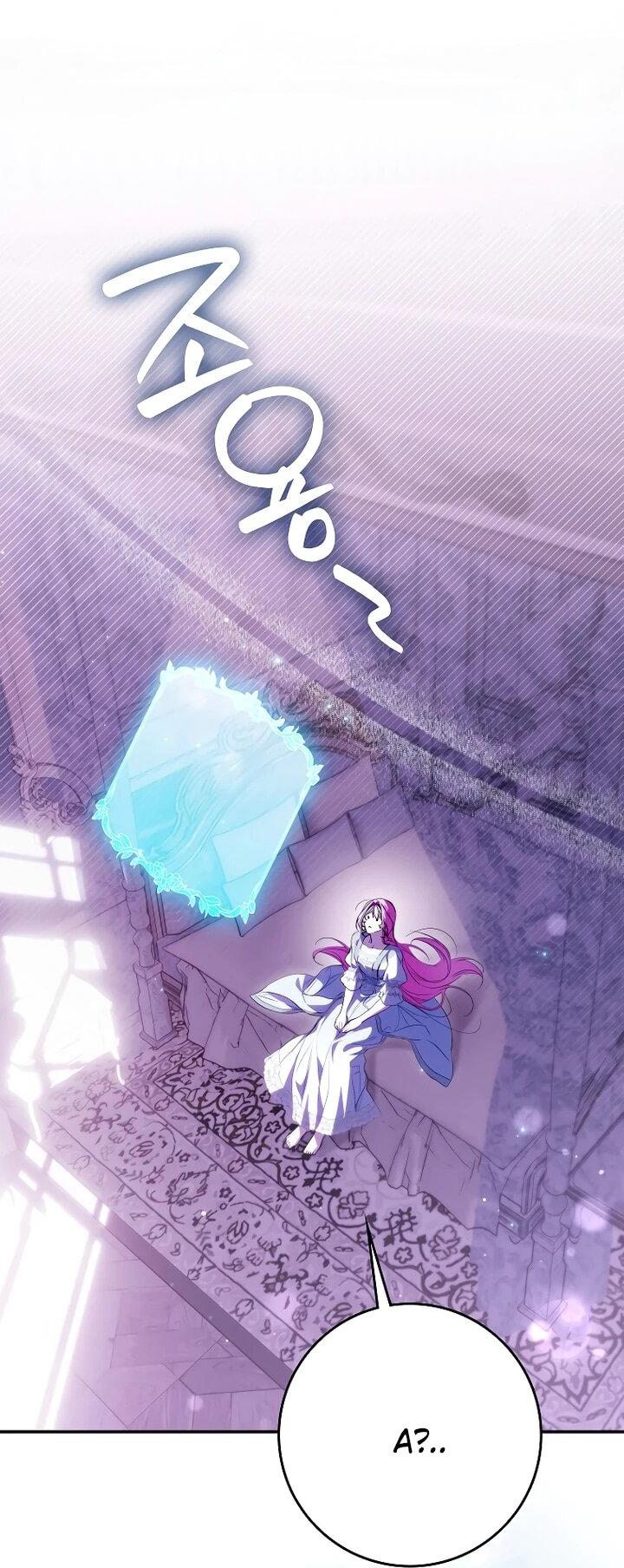 Манга Этим мусором была я - Глава 29 Страница 22