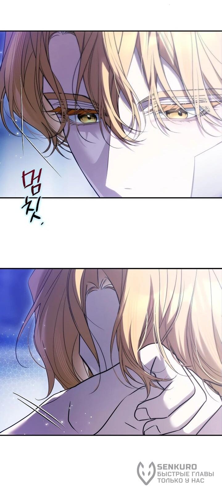 Манга Этим мусором была я - Глава 28 Страница 57