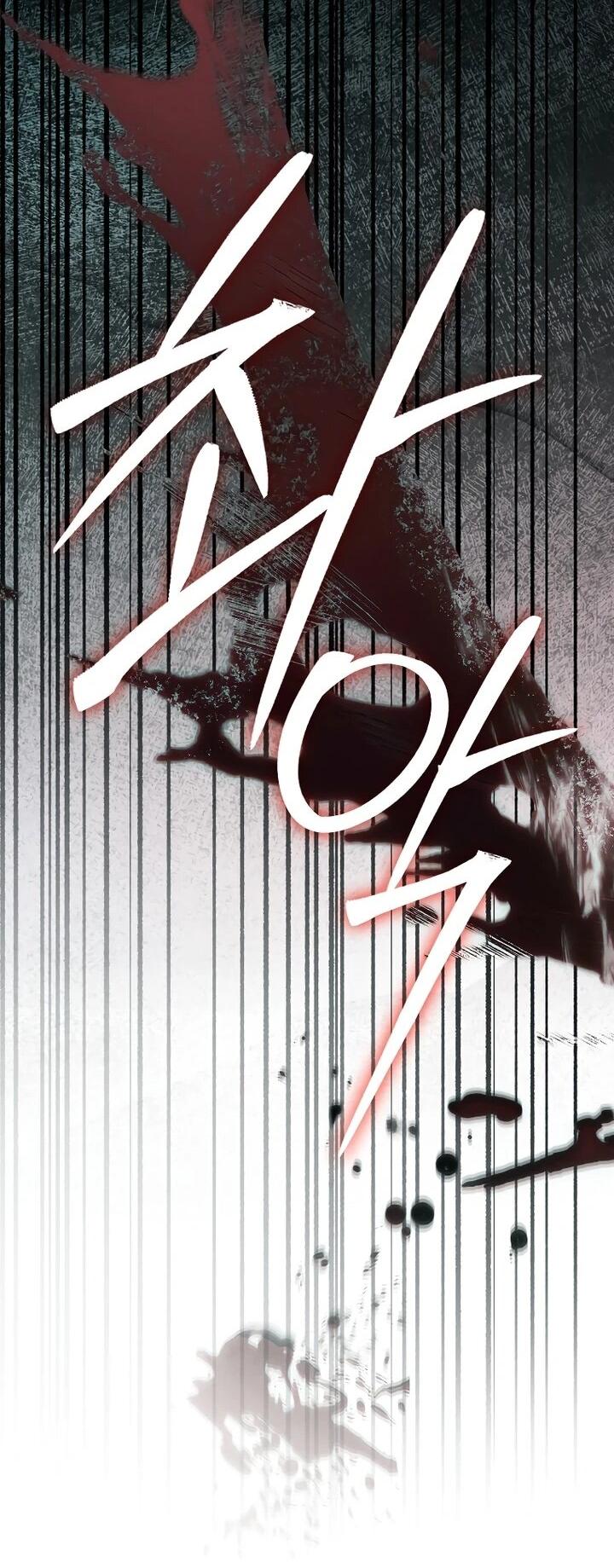 Манга Этим мусором была я - Глава 27 Страница 20