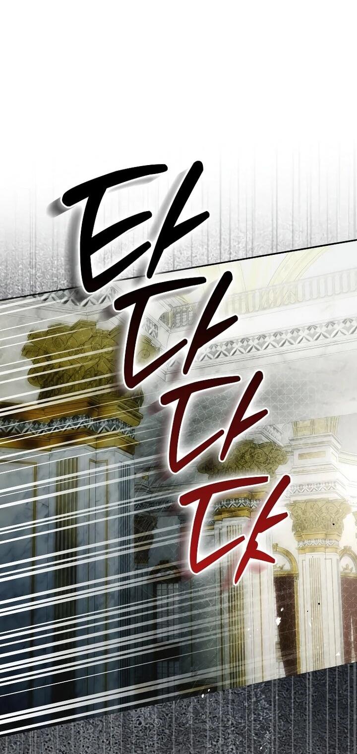 Манга Этим мусором была я - Глава 27 Страница 2