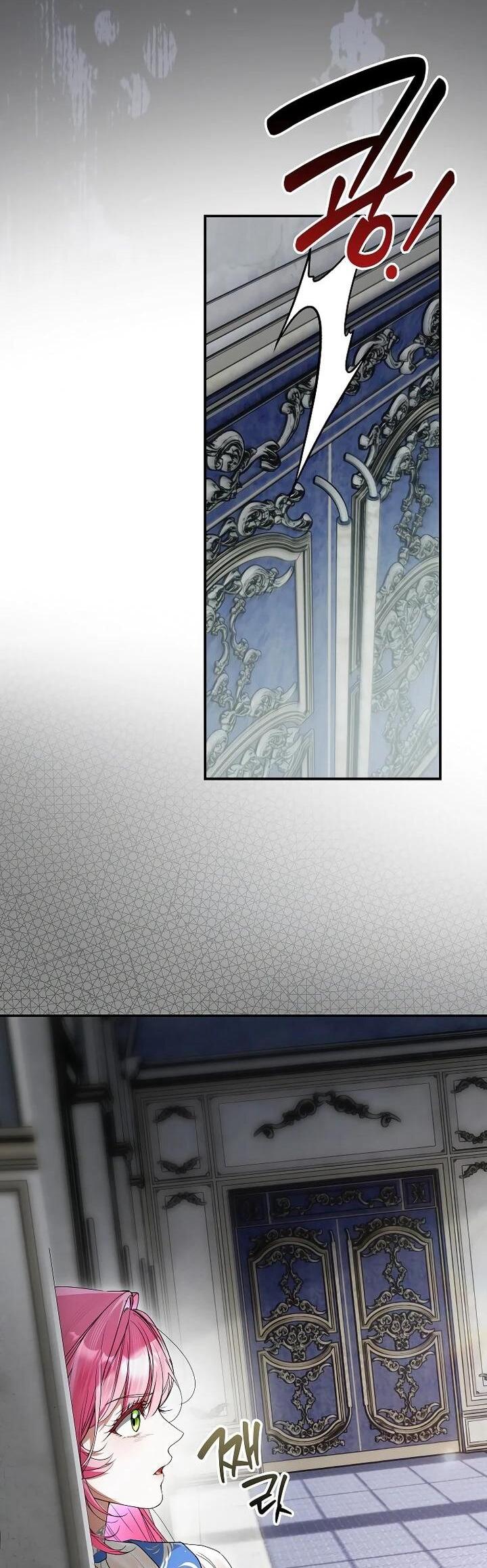 Манга Этим мусором была я - Глава 25 Страница 23