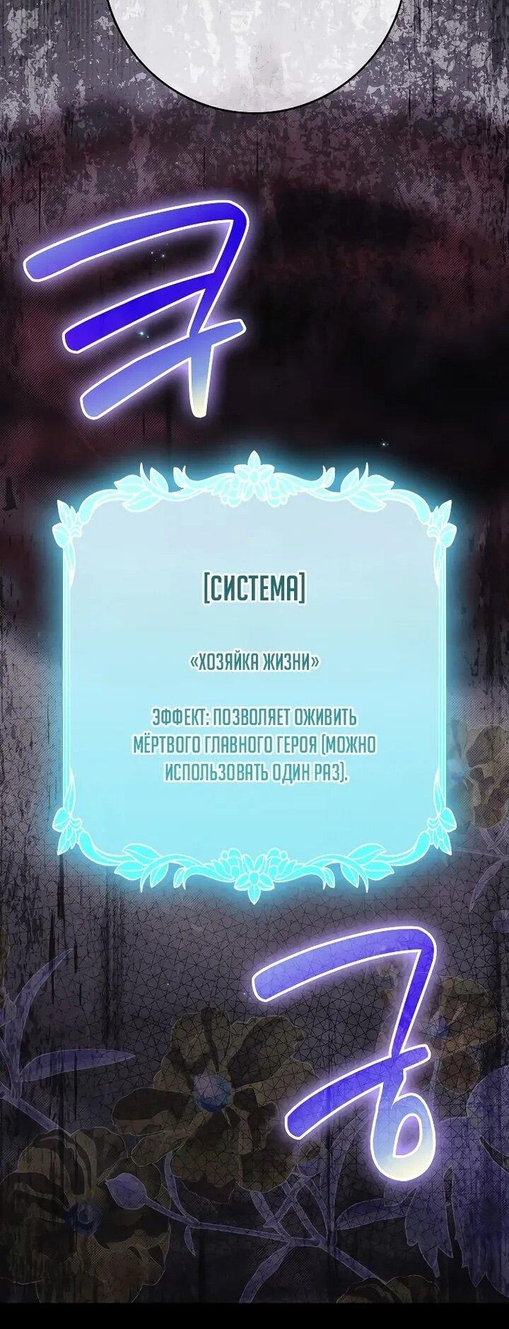 Манга Этим мусором была я - Глава 24 Страница 28