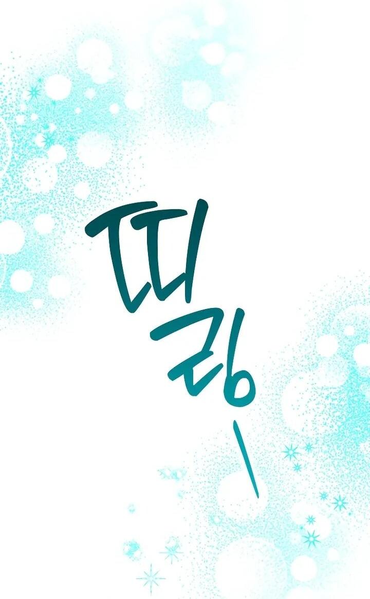 Манга Этим мусором была я - Глава 24 Страница 52