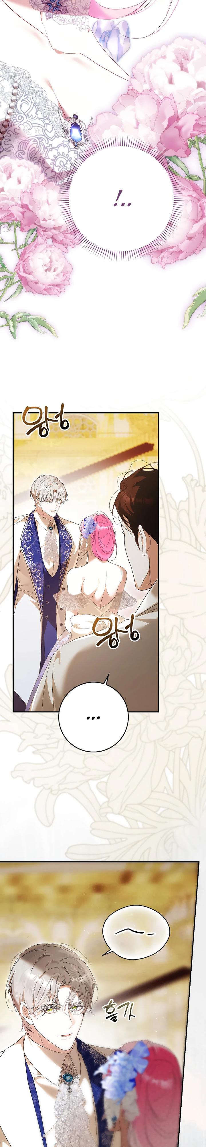 Манга Этим мусором была я - Глава 22 Страница 32