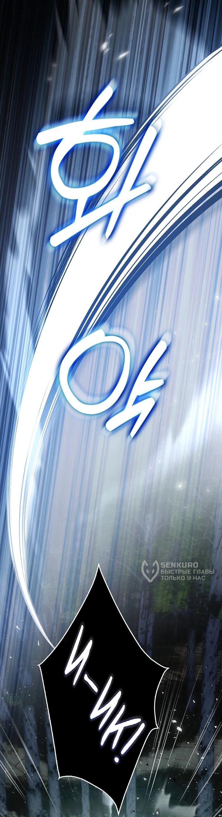 Манга Этим мусором была я - Глава 20 Страница 32