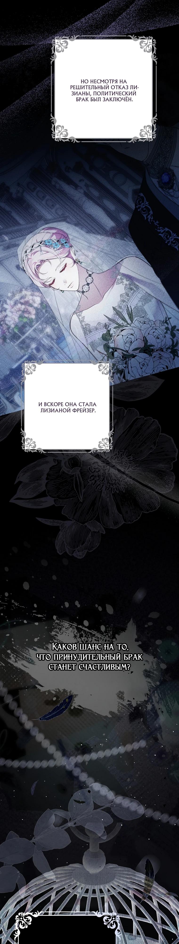 Манга Этим мусором была я - Глава 9 Страница 7