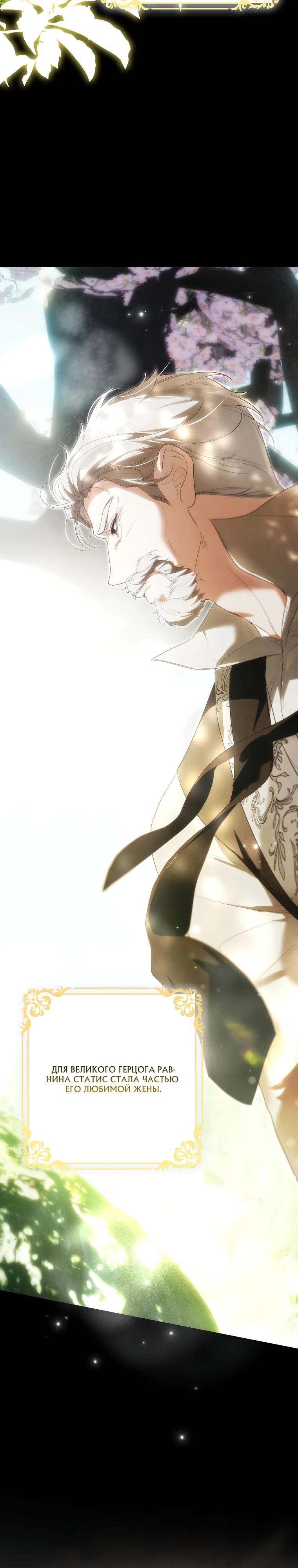 Манга Этим мусором была я - Глава 9 Страница 26