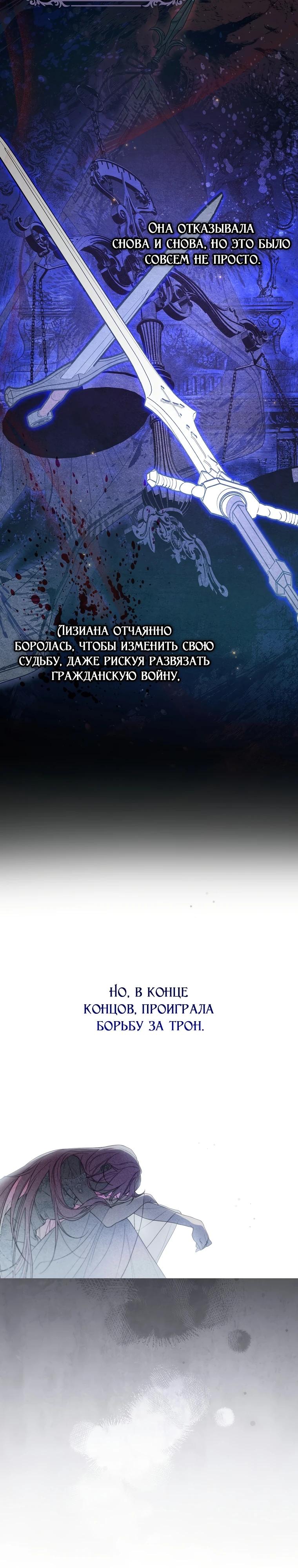 Манга Этим мусором была я - Глава 9 Страница 4