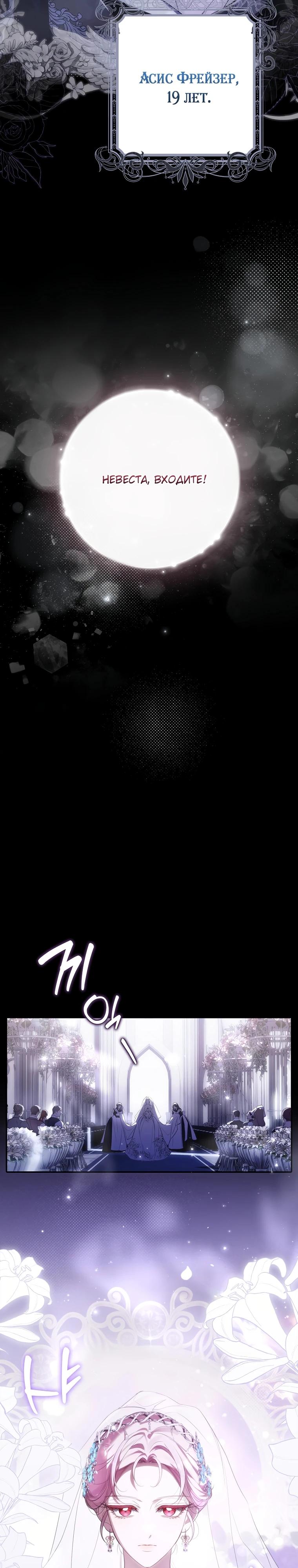 Манга Этим мусором была я - Глава 8 Страница 34