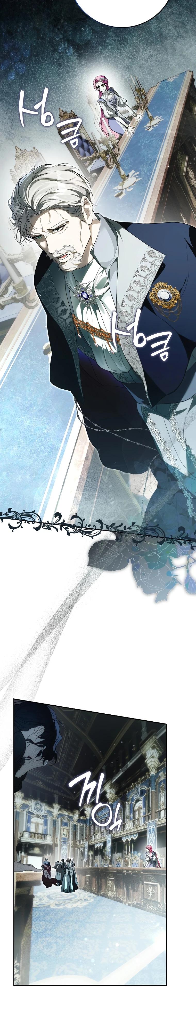 Манга Этим мусором была я - Глава 8 Страница 7