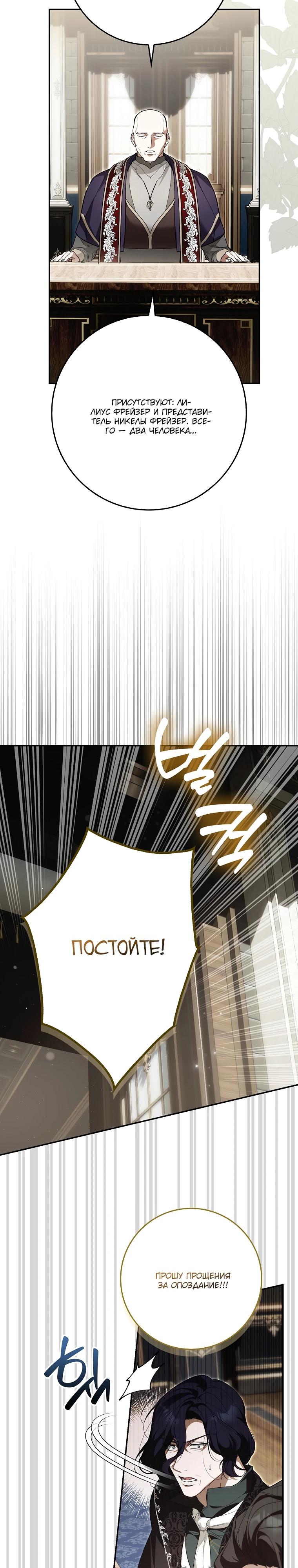 Манга Этим мусором была я - Глава 7 Страница 10