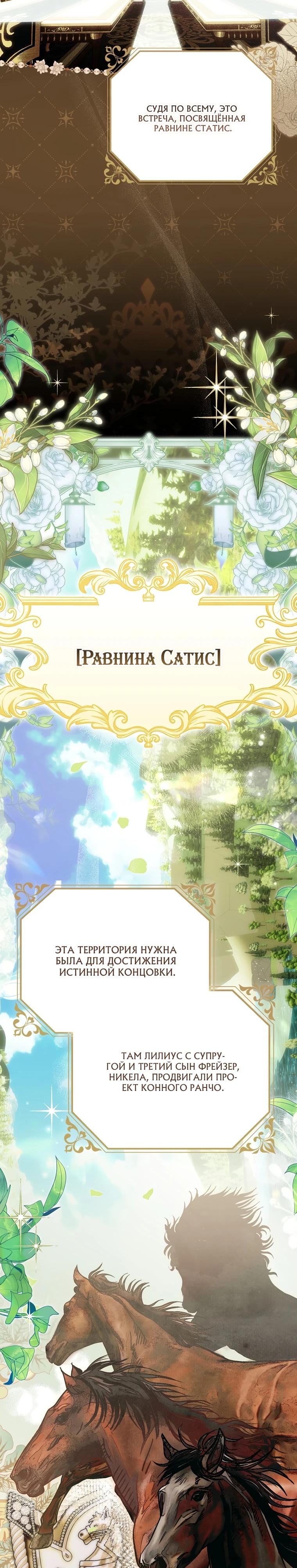 Манга Этим мусором была я - Глава 6 Страница 30