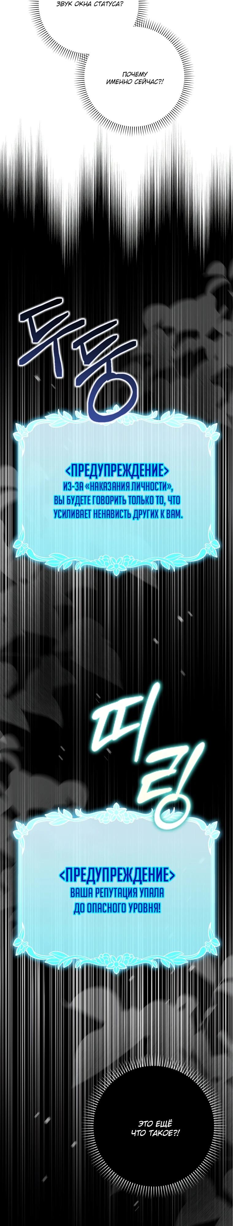 Манга Этим мусором была я - Глава 3 Страница 6