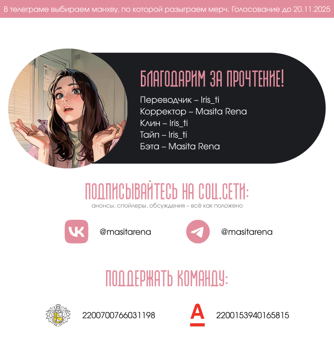 Манга Этим мусором была я - Глава 2 Страница 32