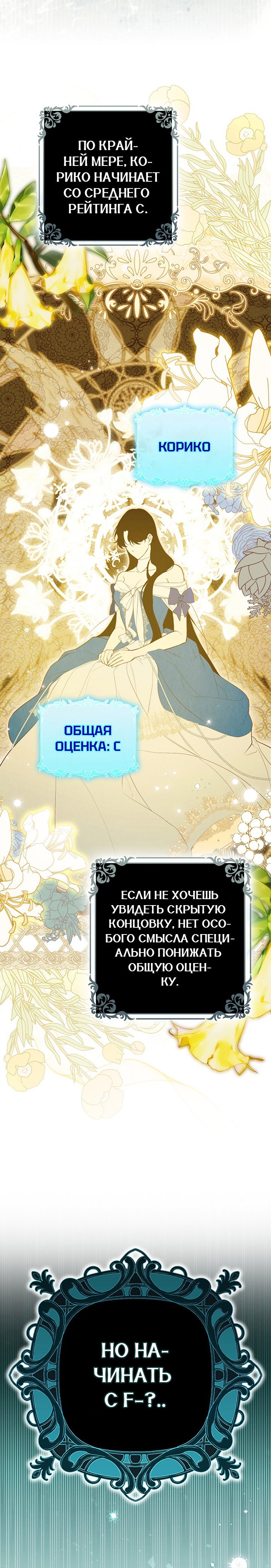 Манга Этим мусором была я - Глава 2 Страница 3