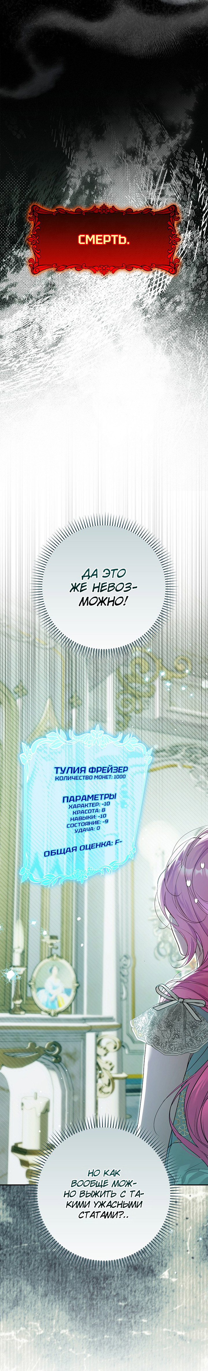 Манга Этим мусором была я - Глава 2 Страница 2