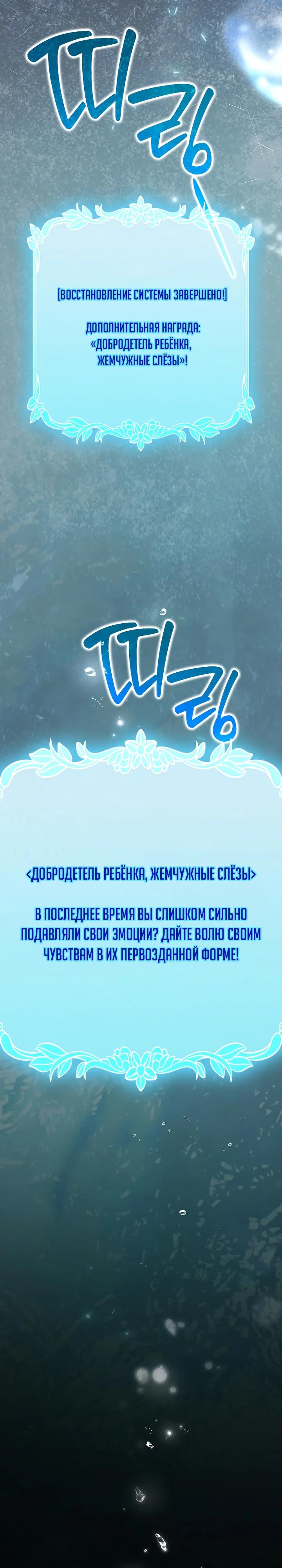 Манга Этим мусором была я - Глава 33 Страница 21