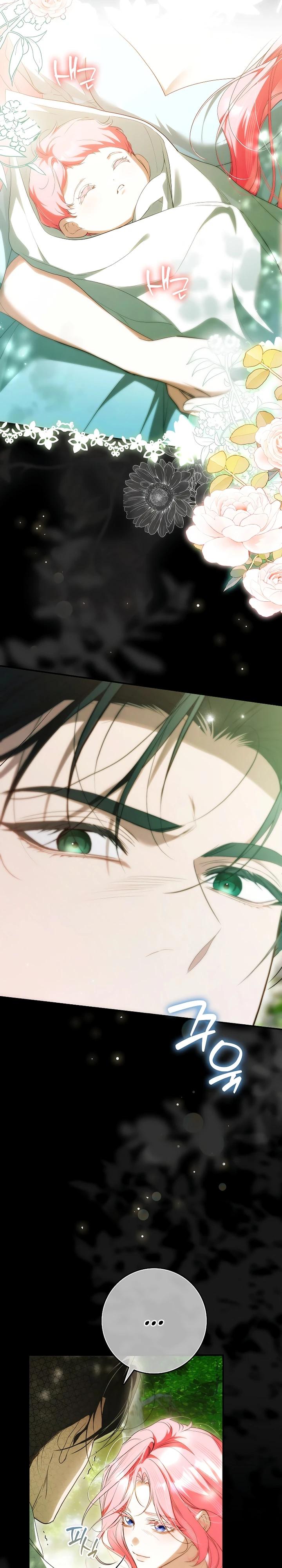 Манга Этим мусором была я - Глава 33 Страница 5