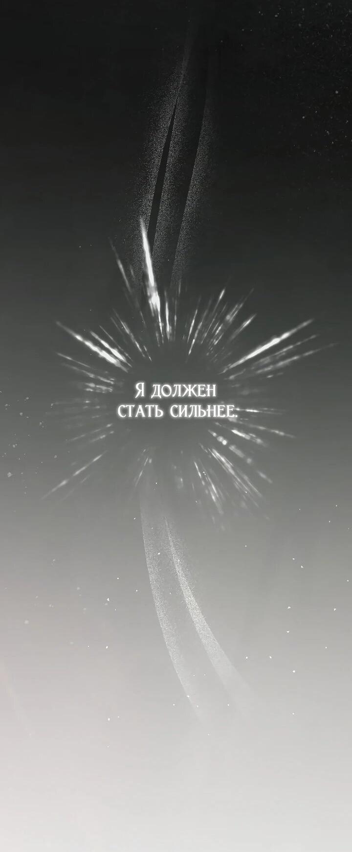 Манга Этим мусором была я - Глава 35 Страница 71