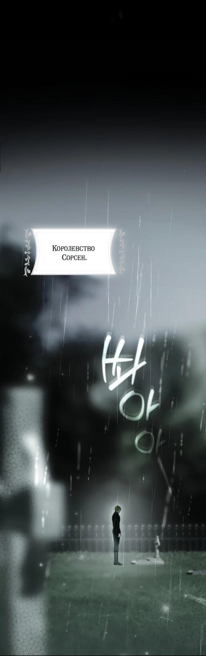 Манга Этим мусором была я - Глава 35 Страница 63