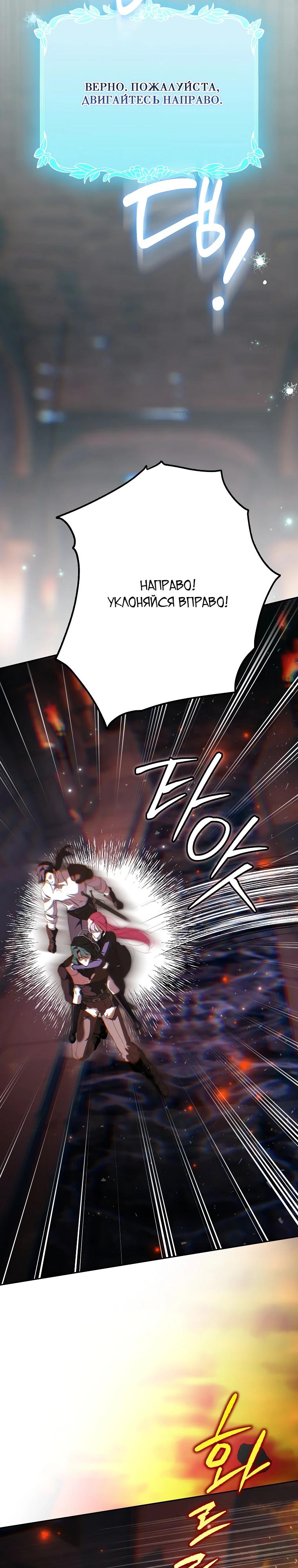 Манга Этим мусором была я - Глава 36 Страница 20