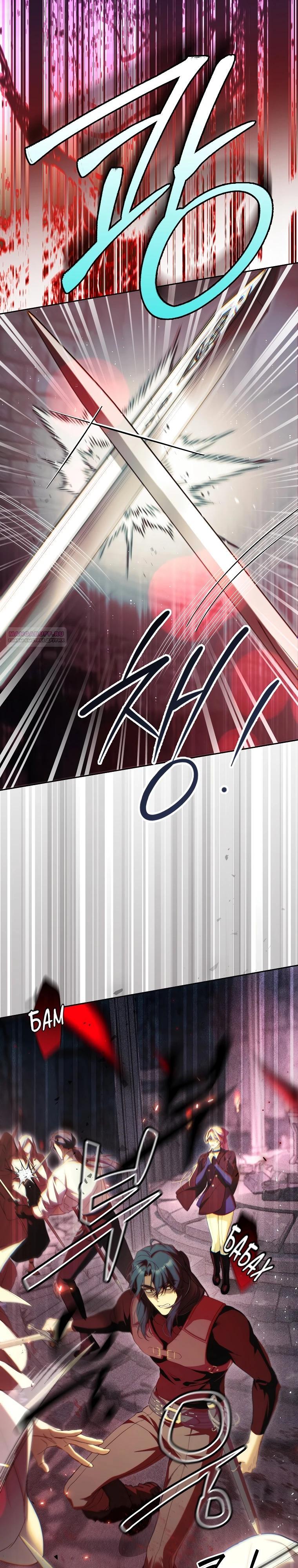 Манга Этим мусором была я - Глава 37 Страница 14