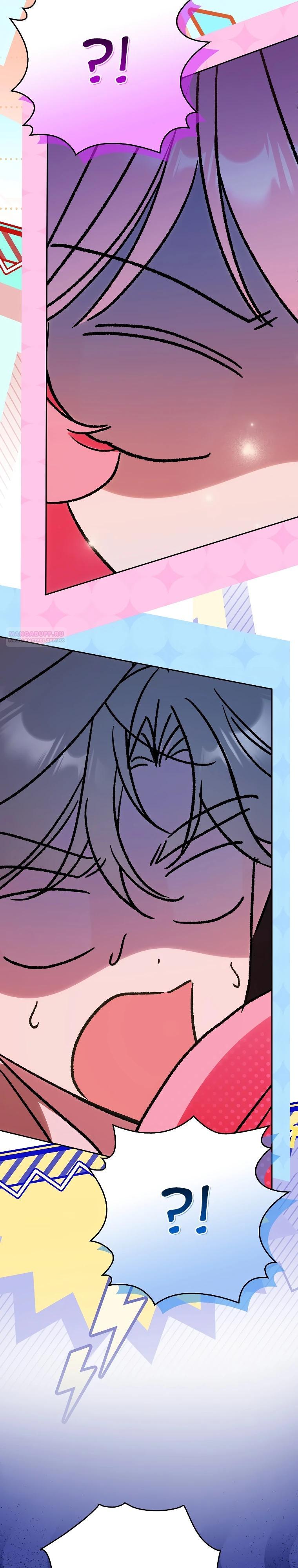 Манга Этим мусором была я - Глава 38 Страница 34