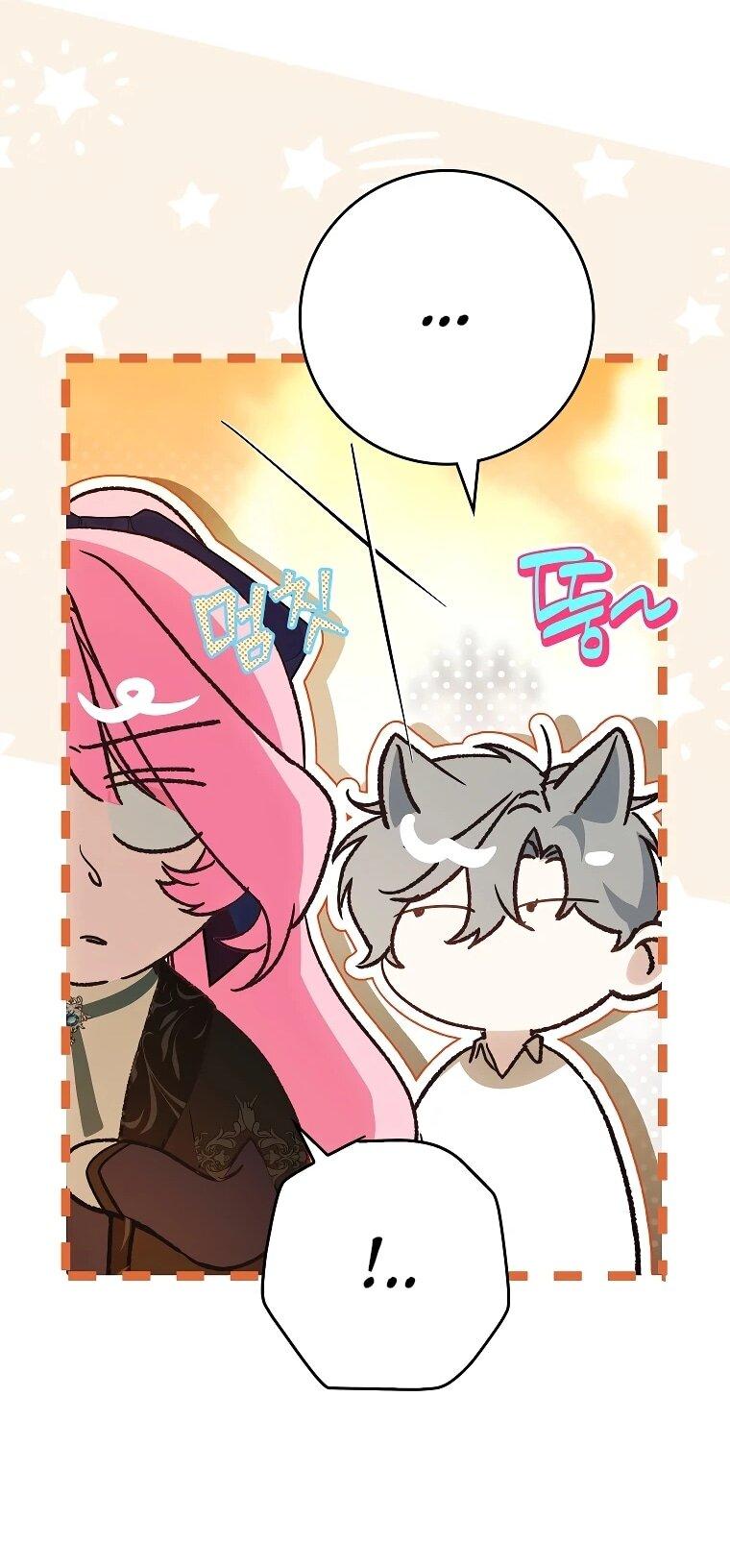 Манга Этим мусором была я - Глава 39 Страница 63