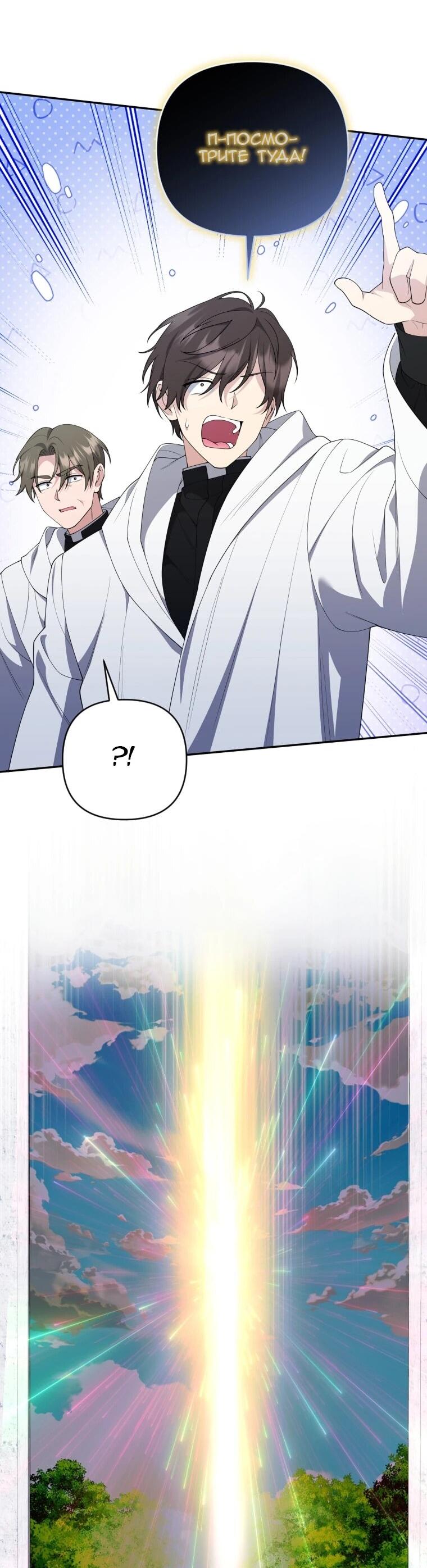 Манга Эта реинкарнация платная - Глава 40 Страница 55