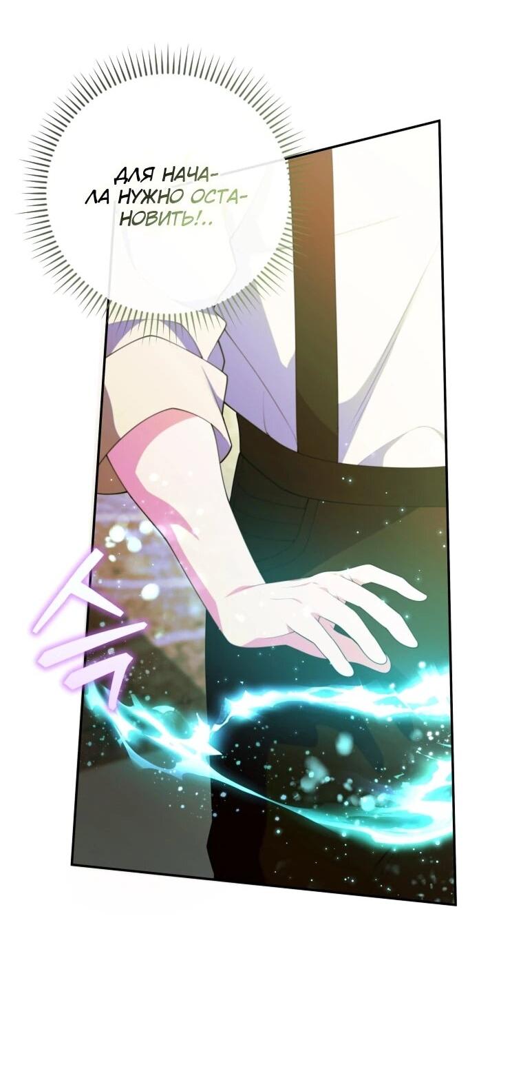 Манга Эта реинкарнация платная - Глава 40 Страница 62