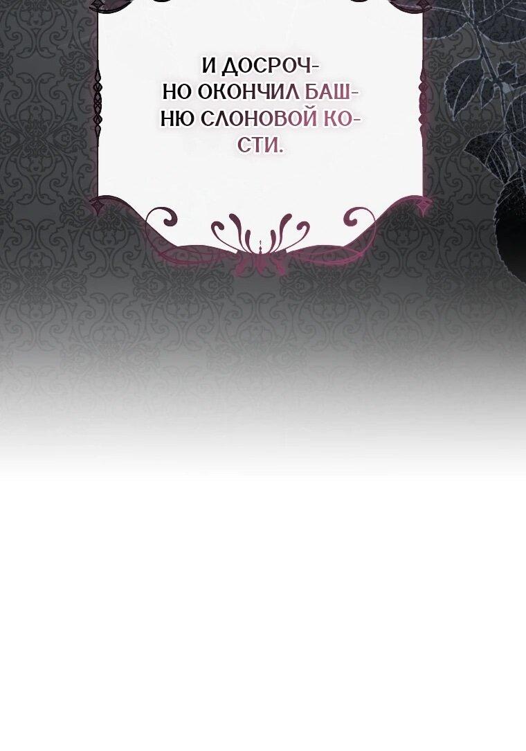 Манга Эта реинкарнация платная - Глава 40 Страница 10