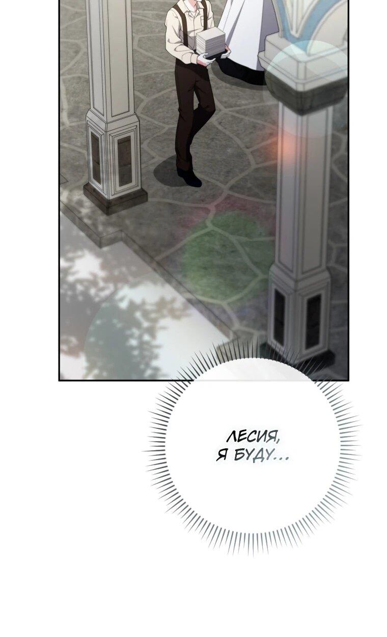 Манга Эта реинкарнация платная - Глава 40 Страница 40