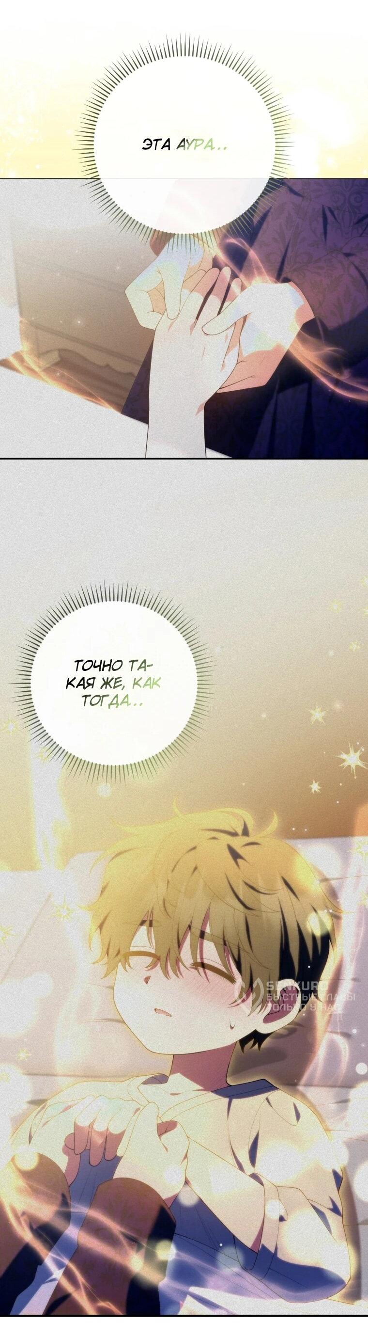 Манга Эта реинкарнация платная - Глава 40 Страница 64