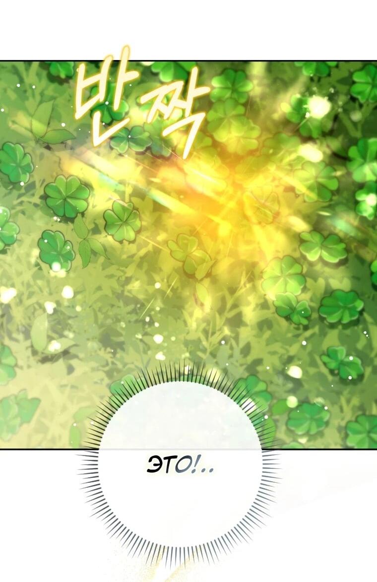 Манга Эта реинкарнация платная - Глава 40 Страница 48