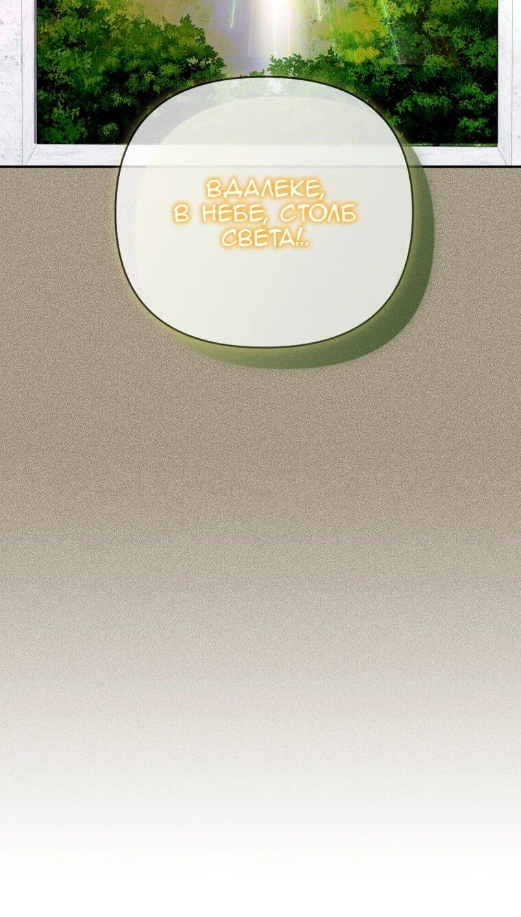 Манга Эта реинкарнация платная - Глава 40 Страница 56