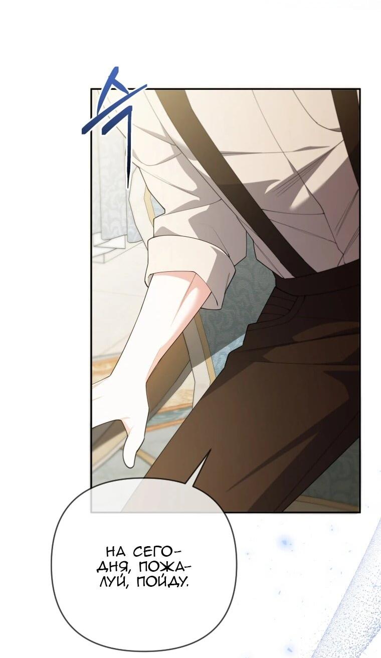 Манга Эта реинкарнация платная - Глава 40 Страница 38
