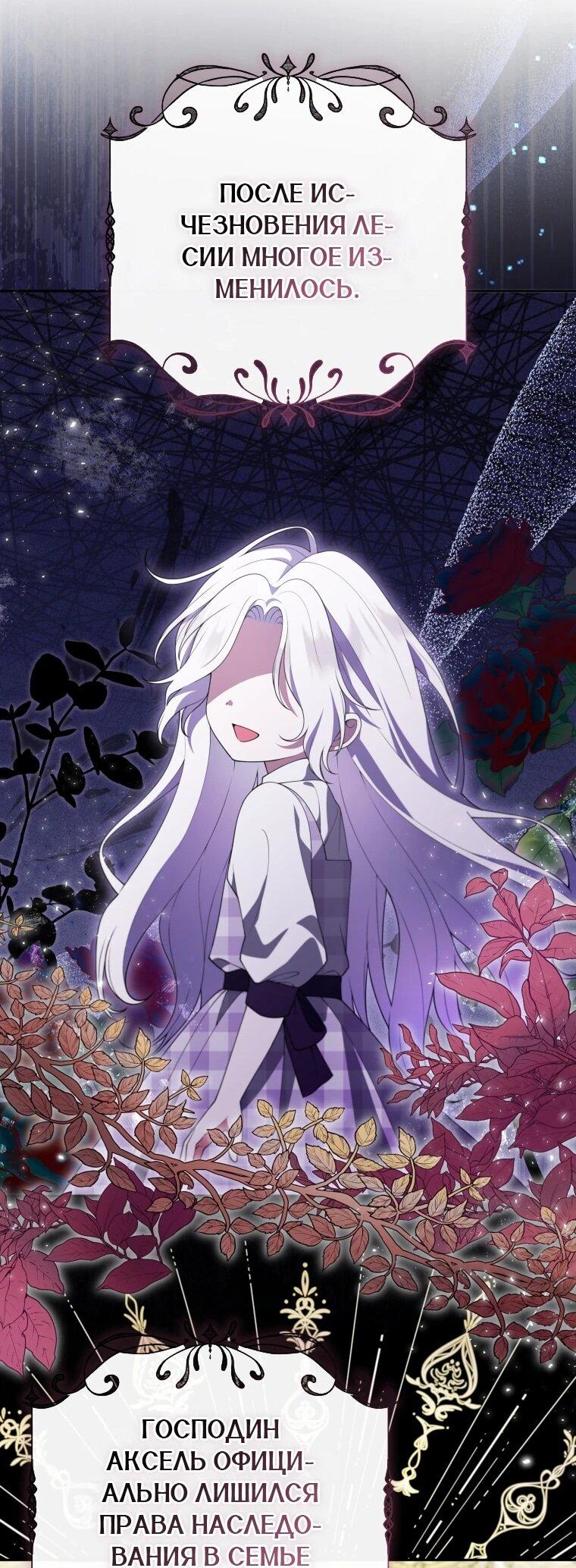 Манга Эта реинкарнация платная - Глава 40 Страница 6