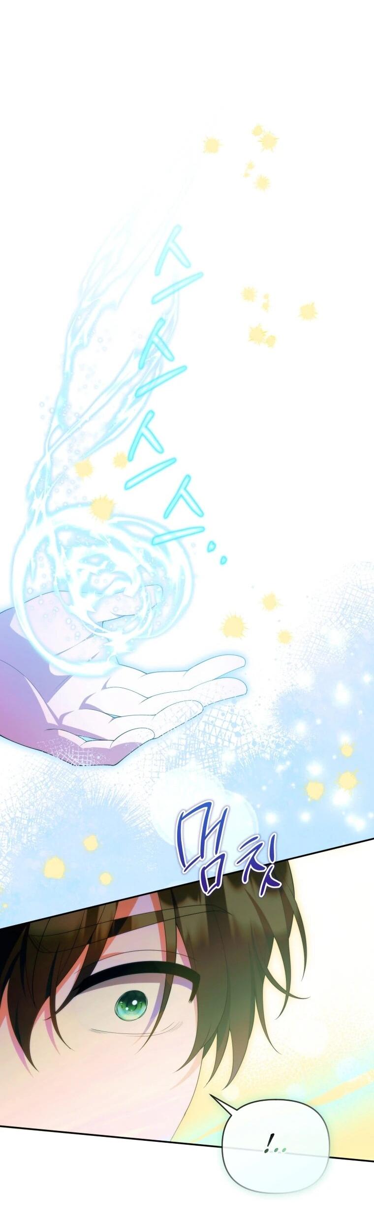 Манга Эта реинкарнация платная - Глава 40 Страница 63