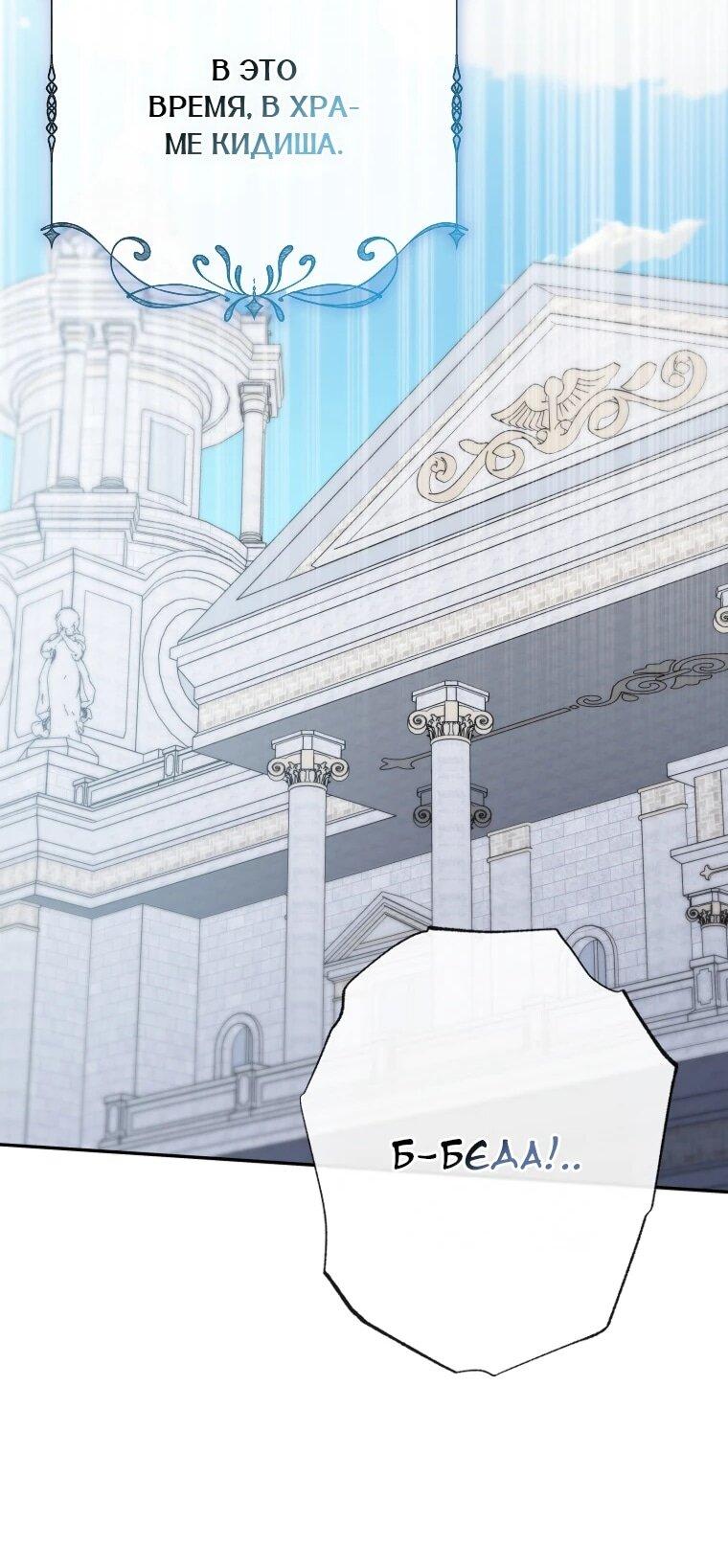Манга Эта реинкарнация платная - Глава 40 Страница 51