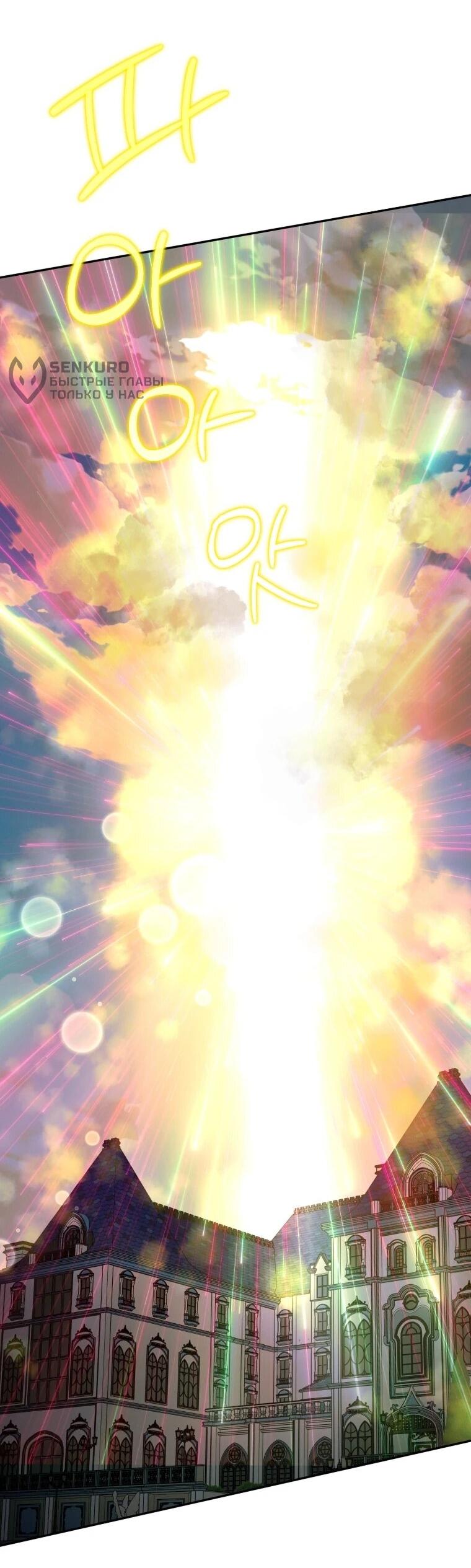 Манга Эта реинкарнация платная - Глава 40 Страница 57