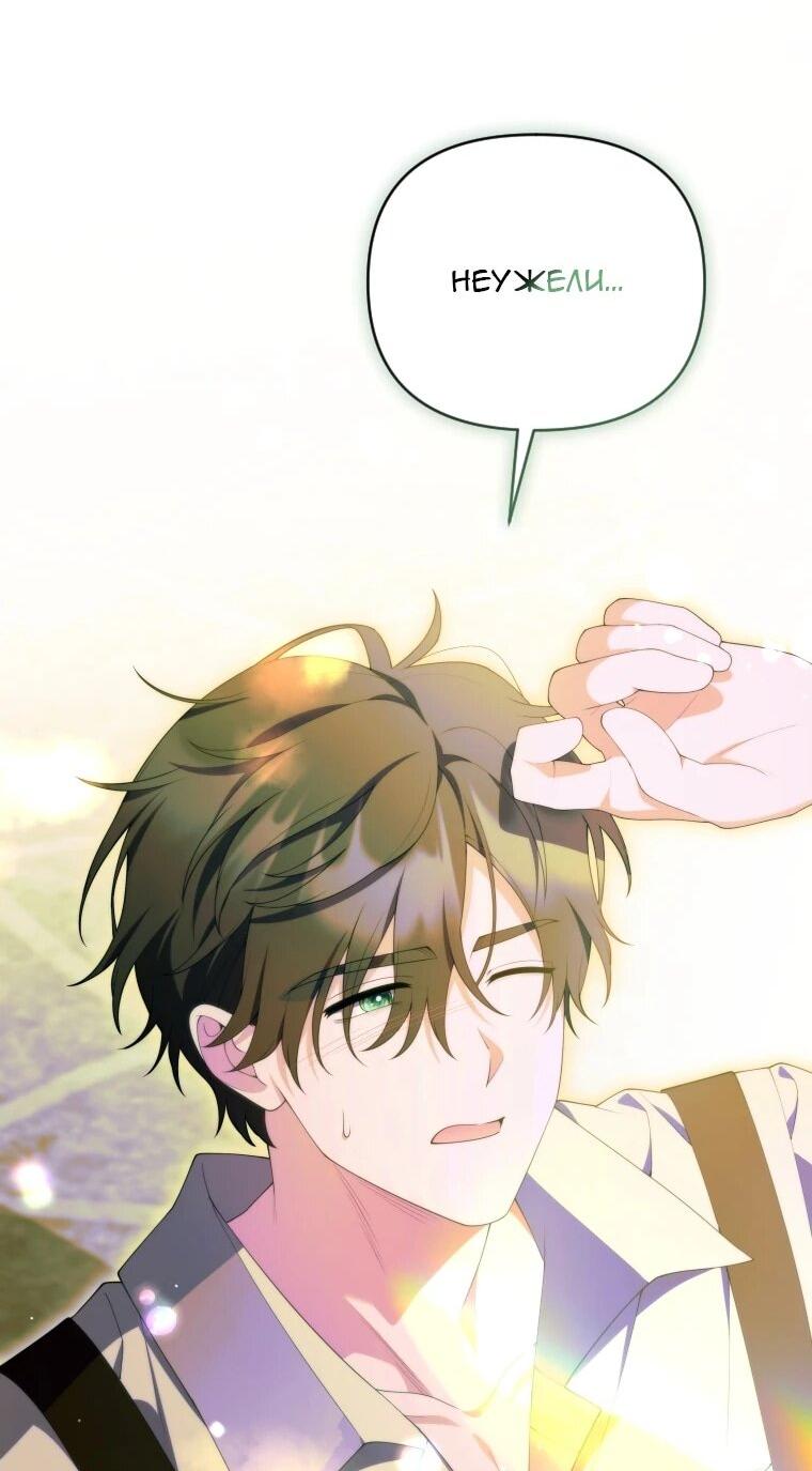 Манга Эта реинкарнация платная - Глава 40 Страница 65